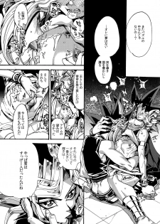 (Sennen Battle Phase17) [Quartzshow (hari)] Raison D'être Sain (Yu-Gi-Oh!) - page 22