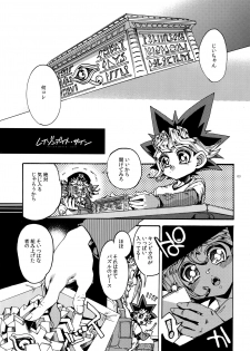 (Sennen Battle Phase17) [Quartzshow (hari)] Raison D'être Sain (Yu-Gi-Oh!) - page 2