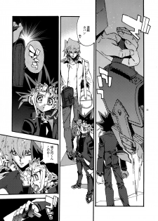 (Sennen Battle Phase17) [Quartzshow (hari)] Raison D'être Sain (Yu-Gi-Oh!) - page 32