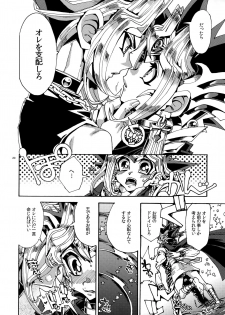 (Sennen Battle Phase17) [Quartzshow (hari)] Raison D'être Sain (Yu-Gi-Oh!) - page 19