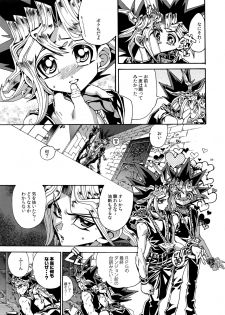 (Sennen Battle Phase17) [Quartzshow (hari)] Raison D'être Sain (Yu-Gi-Oh!) - page 8