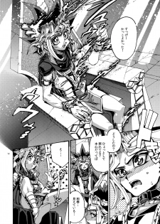 (Sennen Battle Phase17) [Quartzshow (hari)] Raison D'être Sain (Yu-Gi-Oh!) - page 11