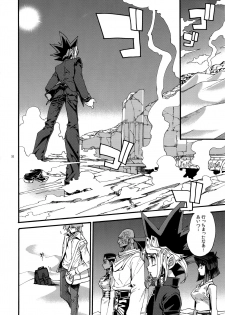(Sennen Battle Phase17) [Quartzshow (hari)] Raison D'être Sain (Yu-Gi-Oh!) - page 31