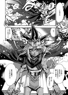 (Sennen Battle Phase17) [Quartzshow (hari)] Raison D'être Sain (Yu-Gi-Oh!) - page 23