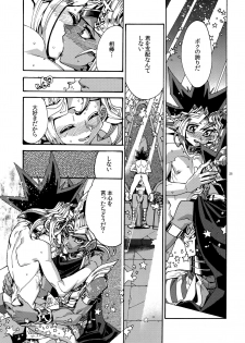 (Sennen Battle Phase17) [Quartzshow (hari)] Raison D'être Sain (Yu-Gi-Oh!) - page 24