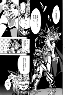 (Sennen Battle Phase17) [Quartzshow (hari)] Raison D'être Sain (Yu-Gi-Oh!) - page 20