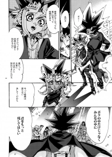 (Sennen Battle Phase17) [Quartzshow (hari)] Raison D'être Sain (Yu-Gi-Oh!) - page 29