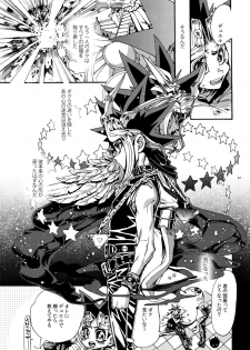 (Sennen Battle Phase17) [Quartzshow (hari)] Raison D'être Sain (Yu-Gi-Oh!) - page 6