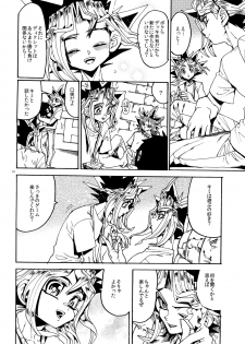 (Sennen☆Battle Darkness Region) [Quartzshow (hari)] Kiss to Futatsu Boshi (Yu-Gi-Oh!) - page 16