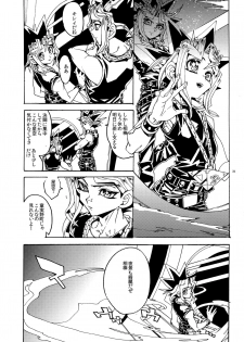 (Sennen☆Battle Darkness Region) [Quartzshow (hari)] Kiss to Futatsu Boshi (Yu-Gi-Oh!) - page 31