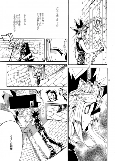 (Sennen☆Battle Darkness Region) [Quartzshow (hari)] Kiss to Futatsu Boshi (Yu-Gi-Oh!) - page 33