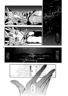 (Sennen☆Battle Darkness Region) [Quartzshow (hari)] Kiss to Futatsu Boshi (Yu-Gi-Oh!) - page 48