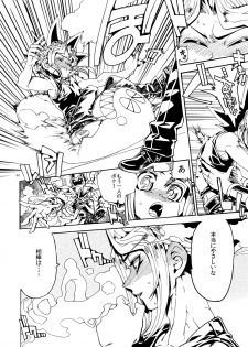 (Sennen☆Battle Darkness Region) [Quartzshow (hari)] Kiss to Futatsu Boshi (Yu-Gi-Oh!) - page 44