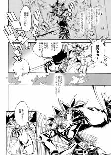 (Sennen☆Battle Darkness Region) [Quartzshow (hari)] Kiss to Futatsu Boshi (Yu-Gi-Oh!) - page 24