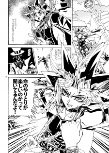 (Sennen☆Battle Darkness Region) [Quartzshow (hari)] Kiss to Futatsu Boshi (Yu-Gi-Oh!) - page 28