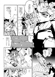 (Sennen☆Battle Darkness Region) [Quartzshow (hari)] Kiss to Futatsu Boshi (Yu-Gi-Oh!) - page 22