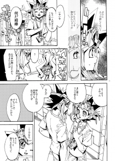 (Sennen☆Battle Darkness Region) [Quartzshow (hari)] Kiss to Futatsu Boshi (Yu-Gi-Oh!) - page 11