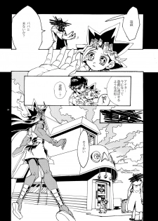 (Sennen☆Battle Darkness Region) [Quartzshow (hari)] Kiss to Futatsu Boshi (Yu-Gi-Oh!) - page 4