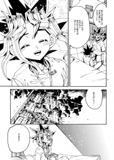 (Sennen☆Battle Darkness Region) [Quartzshow (hari)] Kiss to Futatsu Boshi (Yu-Gi-Oh!) - page 21