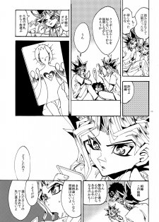 (Sennen☆Battle Darkness Region) [Quartzshow (hari)] Kiss to Futatsu Boshi (Yu-Gi-Oh!) - page 13