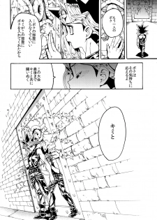 (Sennen☆Battle Darkness Region) [Quartzshow (hari)] Kiss to Futatsu Boshi (Yu-Gi-Oh!) - page 46