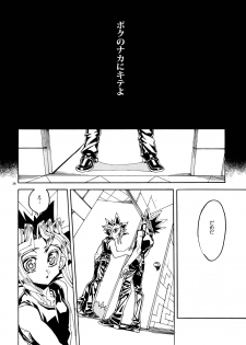 (Sennen☆Battle Darkness Region) [Quartzshow (hari)] Kiss to Futatsu Boshi (Yu-Gi-Oh!) - page 38