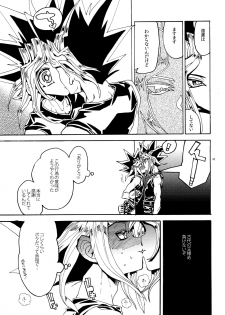 (Sennen☆Battle Darkness Region) [Quartzshow (hari)] Kiss to Futatsu Boshi (Yu-Gi-Oh!) - page 41