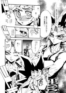 (Sennen☆Battle Darkness Region) [Quartzshow (hari)] Kiss to Futatsu Boshi (Yu-Gi-Oh!) - page 34