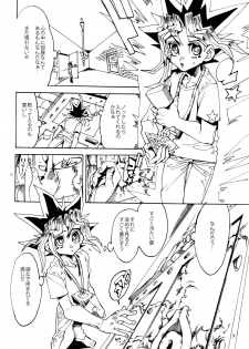 (Sennen☆Battle Darkness Region) [Quartzshow (hari)] Kiss to Futatsu Boshi (Yu-Gi-Oh!) - page 10