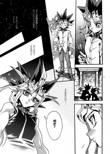 (Chou Ore no Turn 2017) [Quartzshow (hari)] Kami Asobu Hoshi 01 (Yu-Gi-Oh!) - page 19