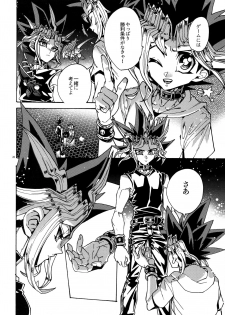 (Chou Ore no Turn 2017) [Quartzshow (hari)] Kami Asobu Hoshi 01 (Yu-Gi-Oh!) - page 28