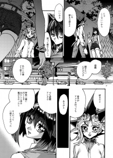 (Chou Ore no Turn 2017) [Quartzshow (hari)] Kami Asobu Hoshi 01 (Yu-Gi-Oh!) - page 17