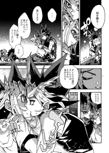 (Chou Ore no Turn 2017) [Quartzshow (hari)] Kami Asobu Hoshi 01 (Yu-Gi-Oh!) - page 31