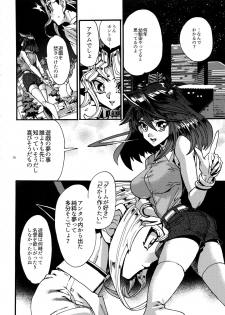 (Chou Ore no Turn 2017) [Quartzshow (hari)] Kami Asobu Hoshi 01 (Yu-Gi-Oh!) - page 16