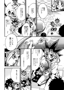 (Chou Ore no Turn 2017) [Quartzshow (hari)] Kami Asobu Hoshi 01 (Yu-Gi-Oh!) - page 40