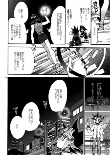 (Chou Ore no Turn 2017) [Quartzshow (hari)] Kami Asobu Hoshi 01 (Yu-Gi-Oh!) - page 18