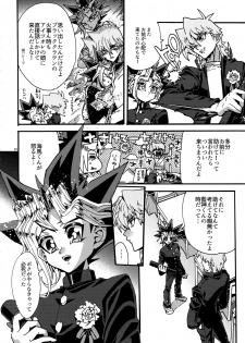 (Chou Ore no Turn 2017) [Quartzshow (hari)] Kami Asobu Hoshi 01 (Yu-Gi-Oh!) - page 10