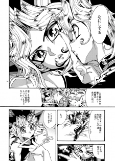 (C91) [Quartzshow (hari)] Hitotsuki Dake no Koibito (Yu-Gi-Oh!) - page 8