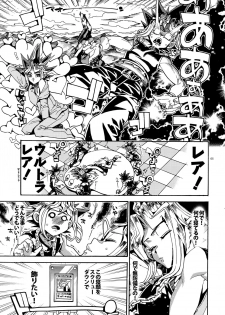 (C91) [Quartzshow (hari)] Hitotsuki Dake no Koibito (Yu-Gi-Oh!) - page 5