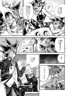 (C91) [Quartzshow (hari)] Hitotsuki Dake no Koibito (Yu-Gi-Oh!) - page 9