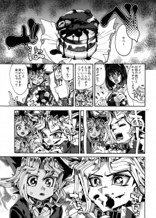 (C91) [Quartzshow (hari)] Hitotsuki Dake no Koibito (Yu-Gi-Oh!) - page 11