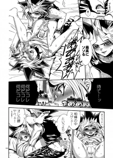 (C90) [Quartzshow (hari)] RE:WW5 Yami-Hyou Sairoku-Shuu (Yu-Gi-Oh!) - page 22