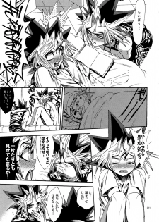 (C90) [Quartzshow (hari)] RE:WW5 Yami-Hyou Sairoku-Shuu (Yu-Gi-Oh!) - page 11