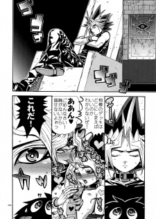 (C90) [Quartzshow (hari)] RE:WW5 Yami-Hyou Sairoku-Shuu (Yu-Gi-Oh!) - page 6