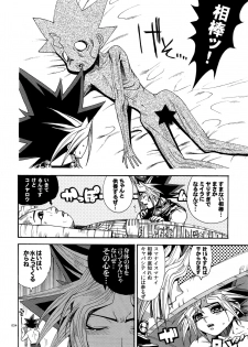 (C90) [Quartzshow (hari)] RE:WW5 Yami-Hyou Sairoku-Shuu (Yu-Gi-Oh!) - page 34