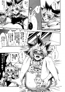 (C90) [Quartzshow (hari)] RE:WW5 Yami-Hyou Sairoku-Shuu (Yu-Gi-Oh!) - page 21