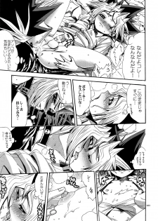 (C90) [Quartzshow (hari)] RE:WW5 Yami-Hyou Sairoku-Shuu (Yu-Gi-Oh!) - page 23