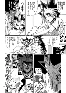 (C90) [Quartzshow (hari)] RE:WW5 Yami-Hyou Sairoku-Shuu (Yu-Gi-Oh!) - page 12