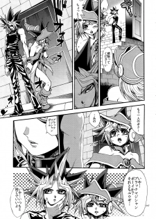 (C90) [Quartzshow (hari)] RE:WW5 Yami-Hyou Sairoku-Shuu (Yu-Gi-Oh!) - page 47