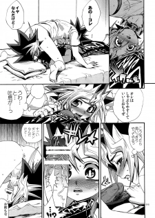 (C90) [Quartzshow (hari)] RE:WW5 Yami-Hyou Sairoku-Shuu (Yu-Gi-Oh!) - page 15